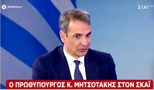 Κυριάκος Μητσοτάκης: 60.000 μικρομεσαίες επιχειρήσεις θα μπορούν να πάρουν δάνειο - Όσοι ήταν δικαιούχοι του ΕΚΑΣ δεν θα πληρώνουν φάρμακα