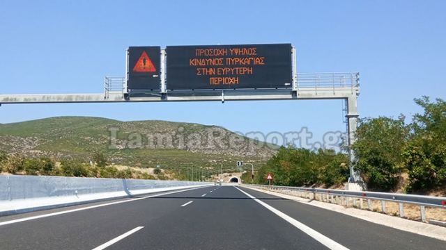 Παραμένει σε «πορτοκαλί» συναγερμό η Περιφέρεια Στερεάς