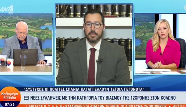 Κολωνός – Δικηγόρος 33χρονου: «Δεν έχει ικανή πνευματική δυνατότητα να διακρίνει μια 12χρονη από μια 17χρονη»