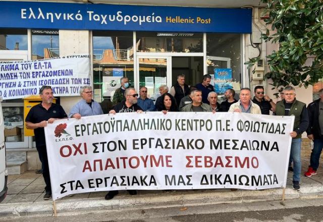 Διαμαρτυρία για τη λειτουργία των ΕΛΤΑ Μαλεσίνας