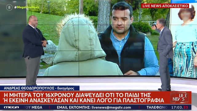 «Κιβωτός του Κόσμου»: «Ο γιος μου δεν παίρνει πίσω τις καταγγελίες» - Ξεσπά η μητέρα του 16χρονου