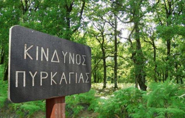 Χάρτης πρόβλεψης κινδύνου πυρκαγιών: «Κιτρίνισαν» οι πρώτες περιοχές στη Στερεά