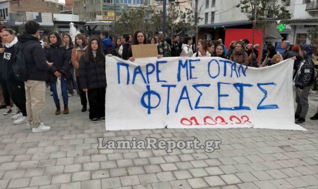 Λαμία: «Πάρε με όταν φτάσεις…» (ΒΙΝΤΕΟ-ΦΩΤΟ)