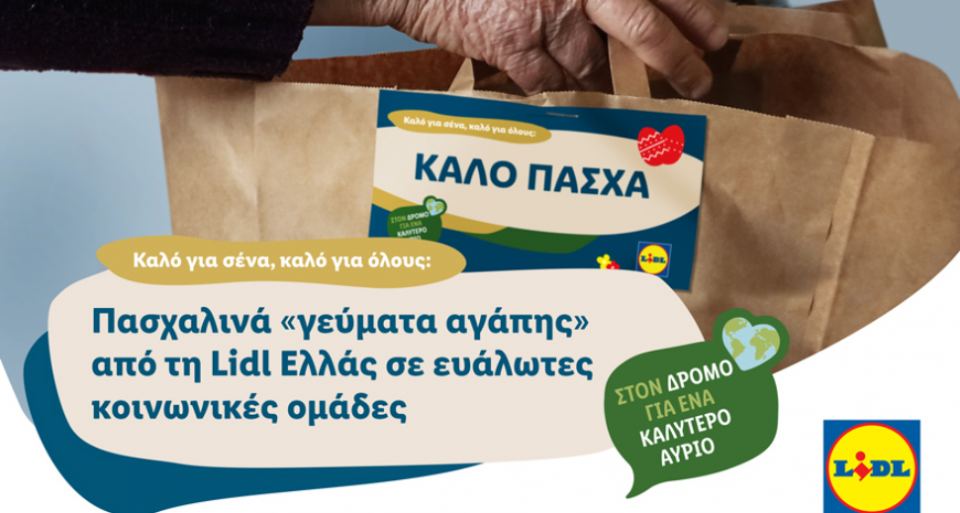 Πασχαλινά «γεύματα αγάπης» από τη Lidl Ελλάς σε ευάλωτες κοινωνικές ομάδες