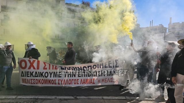 Επιστολή Βουρδάνου - Αποστολόπουλου για Συκοπαραγωγούς και Μελισσοκόμους