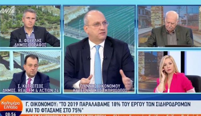 Οικονόμου: Το 2019 παραλάβαμε το 18% του έργου των σιδηροδρόμων και το φτάσαμε στο 75%