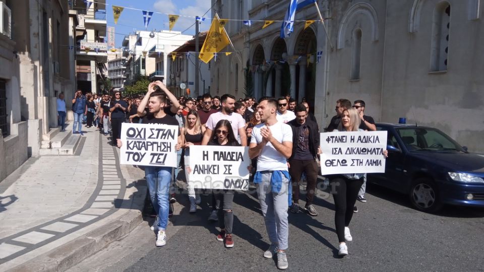 Φοιτητές ΤΕΙ Στερεάς: Όχι άλλη αδικία! (ΒΙΝΤΕΟ - ΦΩΤΟ)