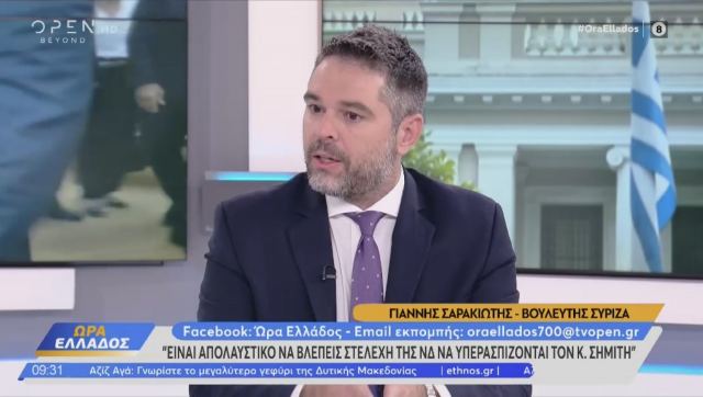 Σαρακιώτης: «Δεν είναι δυνατόν να μιλούν όσοι χρεοκόπησαν τη χώρα σε εκείνους που την έβγαλαν από τα μνημόνια»