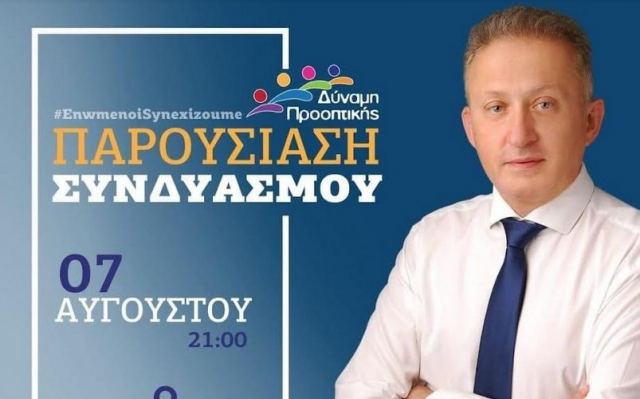 Απόψε παρουσιάζει τους υποψήφιους ο Γιώργος Χαντζής