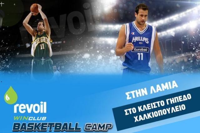 Λαμία: BASKETBALL CAMP τον Ιούνιο - Μάθε περισσότερα