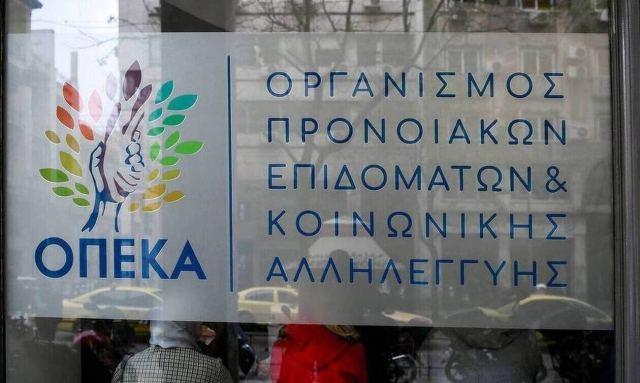 Ξεκίνησε η υποβολή αιτήσεων για τα προγράμματα του ΛΑΕ/ΟΠΕΚΑ