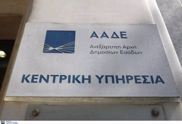 ΑΑΔΕ: Φοροφυγάδες έκρυψαν εισοδήματα άνω των 30 εκατ. ευρώ με πωλήσεις από e-shops