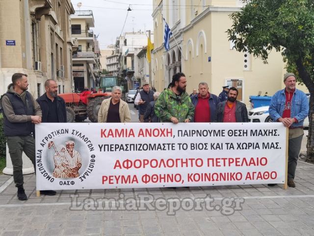 Πανελλαδική συγκέντρωση ελαιοπαραγωγών στην Σκάλα Αταλάντης