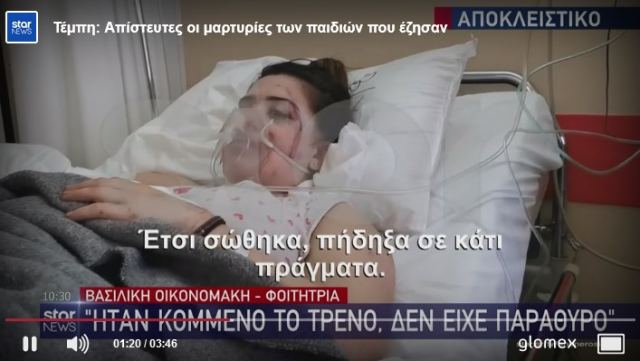 Τέμπη: «Το κυλικείο ήταν γεμάτο, καιγόντουσαν ζωντανοί»