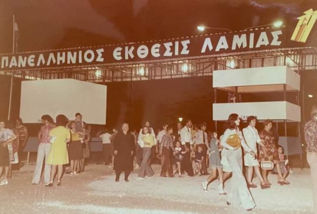 Θυμηθήκαμε τις παλιές καλές εποχές της ΠΕΛ