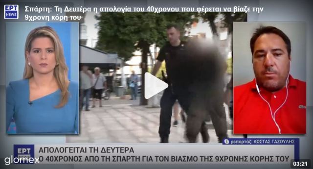 Ο πατέρας που βίαζε την 9χρονη «έχει μετανιώσει για ό,τι έκανε και θα ομολογήσει»