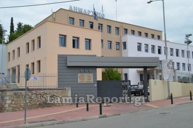 Δεκαπέντε θέματα στη Δημοτική Επιτροπή Δήμου Λαμιέων