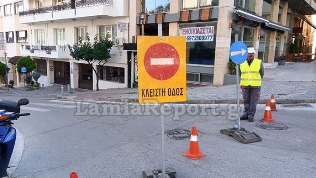 Λαμία: Διακοπή κυκλοφορίας για έργα της «έξυπνης πόλης»