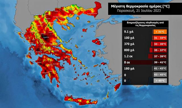 Καύσωνας: 8 εκατομμύρια πληθυσμού θα βιώσουν σήμερα θερμοκρασίες άνω των 39°C – Δείτε χάρτες