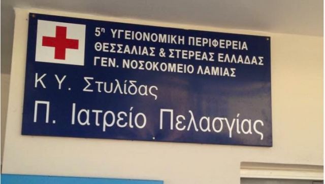 Πελασγία: Ανάστατοι οι κάτοικοι για την μετακίνηση του γιατρού Δημήτρη Δοσόπουλου