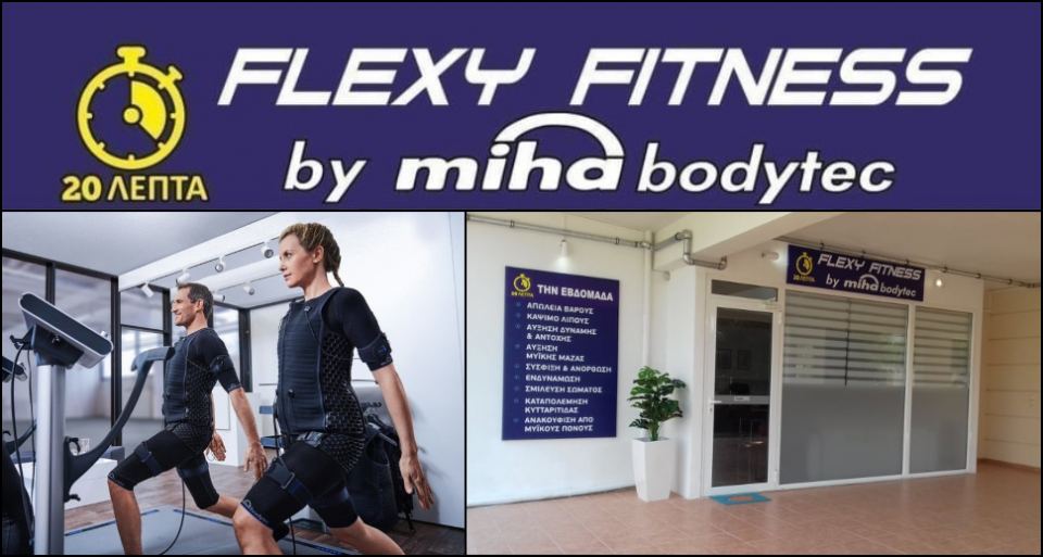 Miha Bodytec: Η πιο αποτελεσματική γυμναστική παγκοσμίως - Μόνο 20' την εβδομάδα - Τώρα και στη Λαμία!