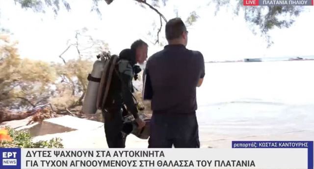 Η στιγμή που δύτες του Λιμενικού επιχειρούν στον βυθό του Παγασητικού κόλπου - Ψάχνουν στα αμάξια για αγνοούμενους