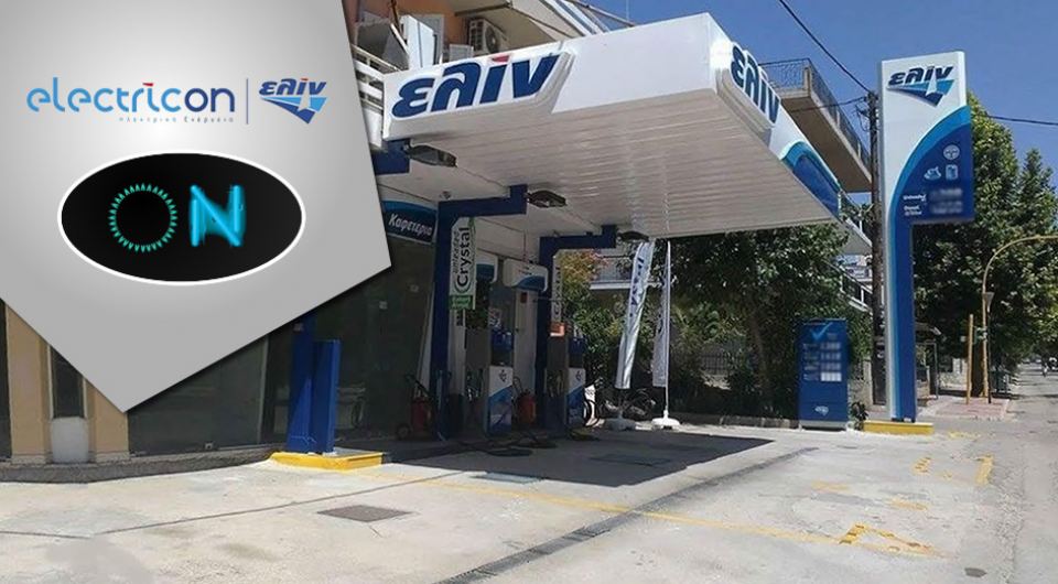 Λαμία: Μάθε πως μπορείς να έχεις φθηνό ηλεκτρικό ρεύμα και να κερδίσεις 200 λίτρα πετρέλαιο