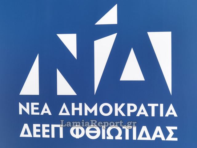 Συγχαρητήρια της ΔΕΕΠ Φθιώτιδας της Νέας Δημοκρατίας στους νικητές των εκλογών