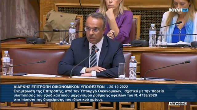 Σταϊκούρας: «Οι χρηματοδοτικοί φορείς οφείλουν να ευθυγραμμιστούν με την πολιτεία, για τη βιώσιμη διαχείριση του ιδιωτικού χρέους»