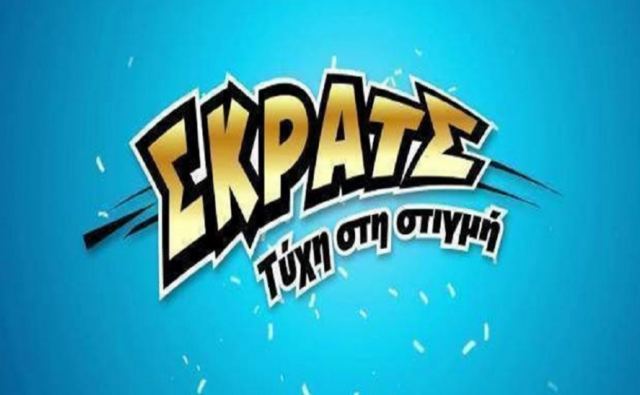 ΣΚΡΑΤΣ: Κέρδη άνω των 16,3 εκατ. ευρώ το Δεκέμβριο