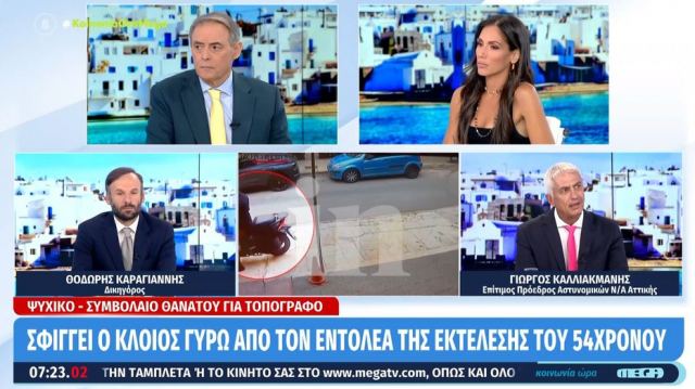 Καλλιακμάνης για τη δολοφονία του τοπογράφου στο Ψυχικό – «Θα φτάσουμε στον ηθικό αυτουργό, θεωρώ πως ο 44χρονος θα μιλήσει»