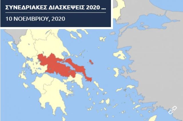 Ψηφιακά οι διασκέψεις με την ΚΕΔΕ - Την Παρασκευή η συνεδρίαση με την ΠΕΔ Στερεάς