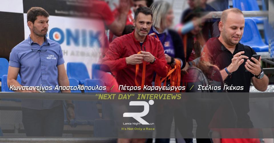 Συνέντευξη της τριάδας του Lamia Night & Run: «Η επανεκκίνηση είναι μια σύγχρονη πρόκληση για τις κοινωνίες»