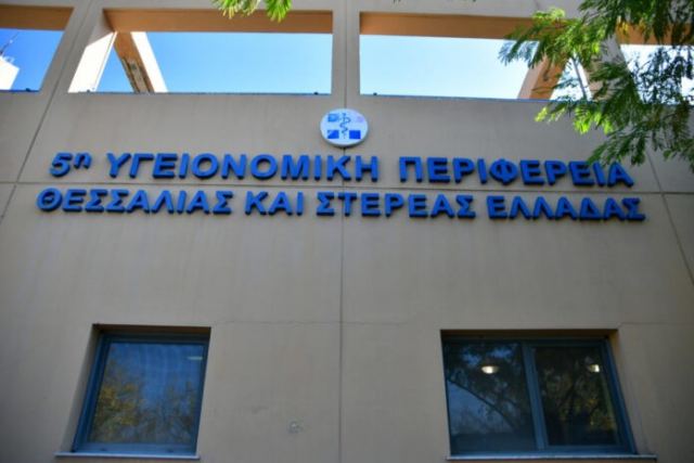 Οι νέοι Υποδιοικητές της 5ης ΥΠΕ Θεσσαλίας - Στερεάς Ελλάδας