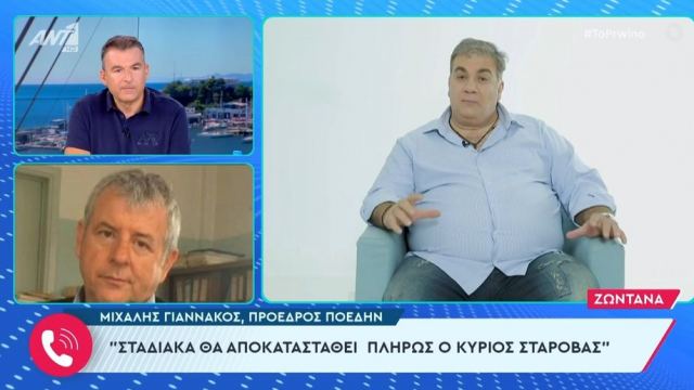 Δημήτρης Σταρόβας: Σε «πολύ σταθερή κατάσταση» στη νευρολογική κλινική μετά το εγκεφαλικό – «Θα αποκατασταθεί πλήρως η ομιλία του»