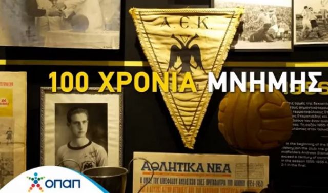 Το συγκινητικό βίντεο του ΟΠΑΠ για τα 100 χρόνια της ΑΕΚ