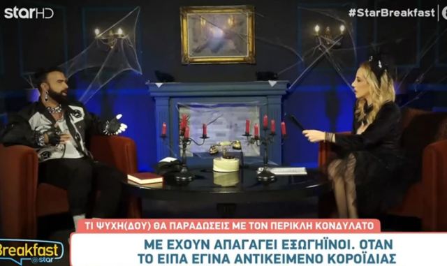 Περικλής Κονδυλάτος: Με έχουν απαγάγει εξωγήινοι