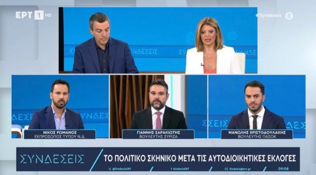 Καυστικός Σαρακιώτης έκανε λόγο για μικροπολιτικά παιχνίδια της ΝΔ σε βάρος εθνικών θεμάτων