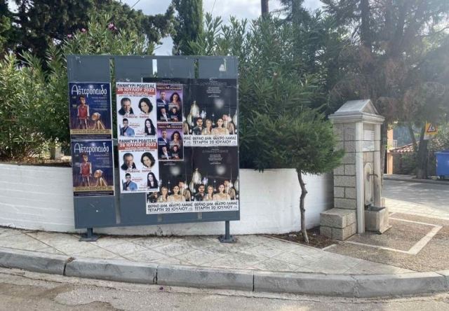 Για μια καθαρότερη πόλη...