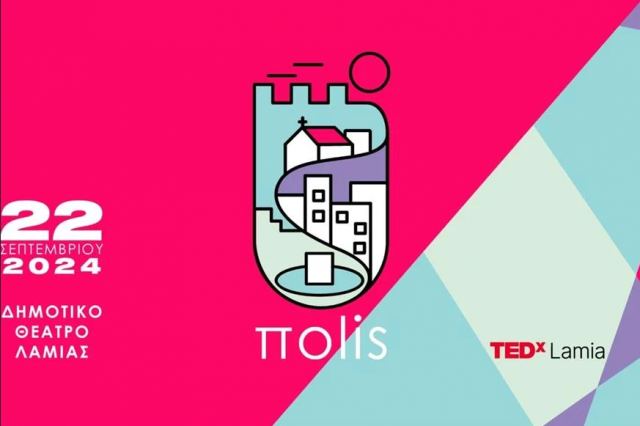 Έρχεται TEDxLamia 2024 – Δείτε τους Ομιλητές και τους Performers!