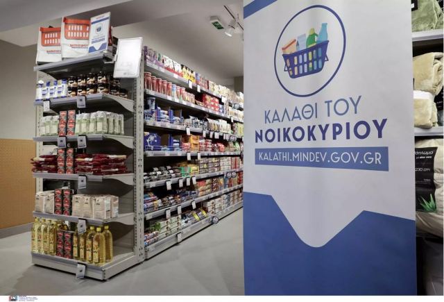 Καλάθι του νοικοκυριού: Πιθανή η επέκτασή του και σε άλλες επιχειρήσεις εκτός από τα σούπερ μάρκετ