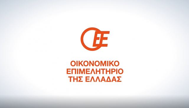 Ξεκινούν οι αιτήσεις για επιδοτούμενο πρόγραμμα του Οικονομικού Επιμελητηρίου