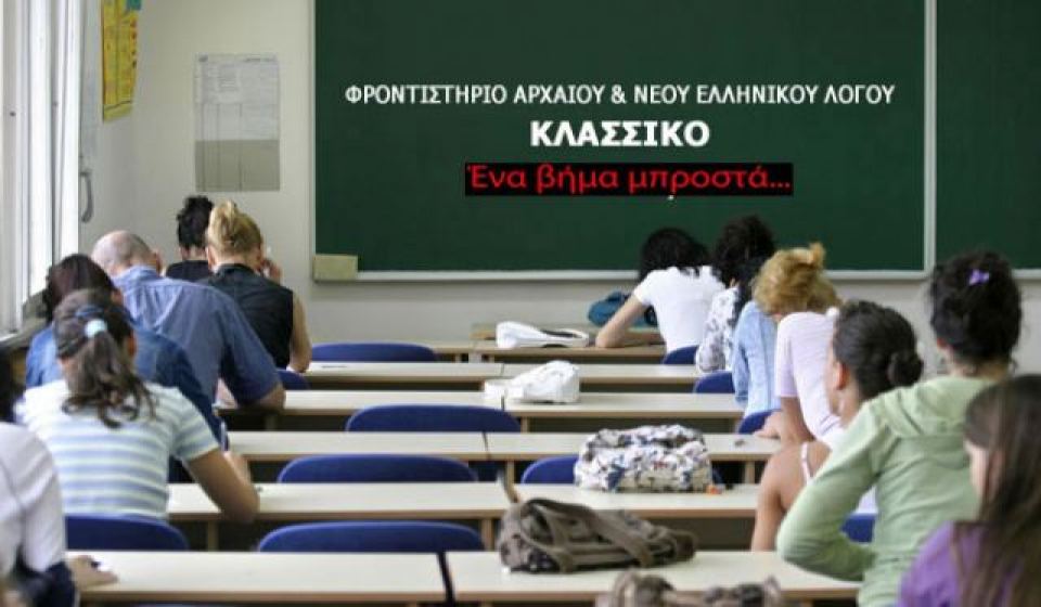 2019 Ευχές για Υγεία, Πρόοδο και συγχαρητήρια στους επιτυχόντες !!!