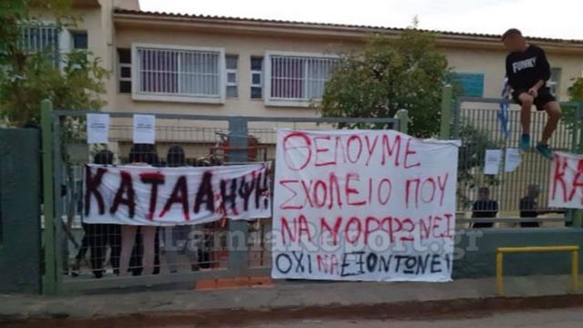 Φθιώτιδα: Νέα σχολεία σε κατάληψη