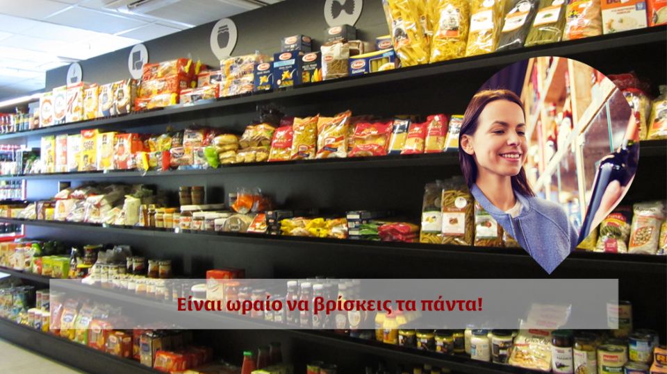 Λαμία: Τώρα 24ωρο delivery με ό,τι προϊόν φαντάζεστε, στις καλύτερες τιμές!