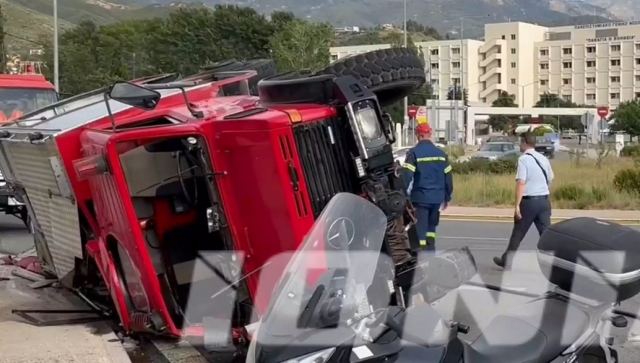 Ρίο: Ανατράπηκε πυροσβεστικό όχημα σε τροχαίο και τραυματίστηκε πυροσβέστης