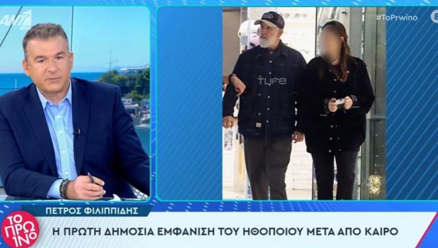 Ο Πέτρος Φιλιππίδης στην πρώτη δημόσια εμφάνισή του μετά τη δικαστική απόφαση που τον έκρινε ένοχο για απόπειρες βιασμού