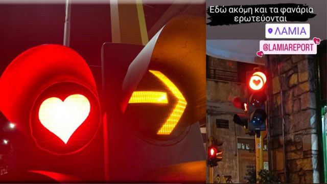 Ο έρωτας χτύπησε ανήμερα του Αγίου Βαλεντίνου στη Λαμία (ΦΩΤΟ)