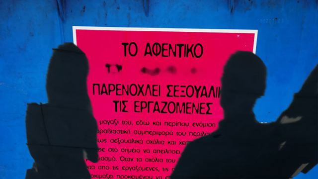 Λαμία: Οι κάμερες κατέγραψαν αυτούς που κόλλησαν τις αφίσες για τον γνωστό επαγγελματία