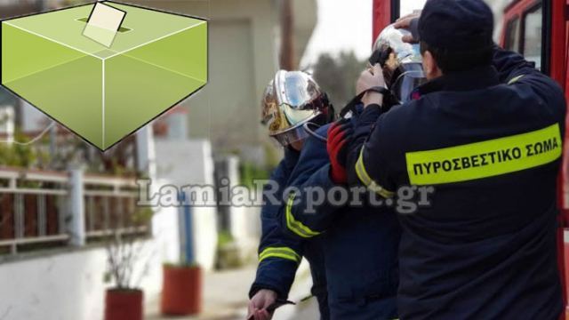 Ανεξάρτητη Πρωτοβουλία Πυροσβεστών Στ. Ελλάδας: «Στις εκλογές απαλλαγμένοι από κόμματα»